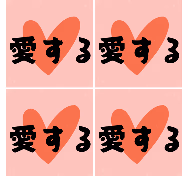 Bold heart symbolism podstavek za kozarce s citati - TenStickers