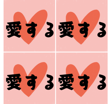 Bold heart symbolism podstavek za kozarce s citati - TenStickers