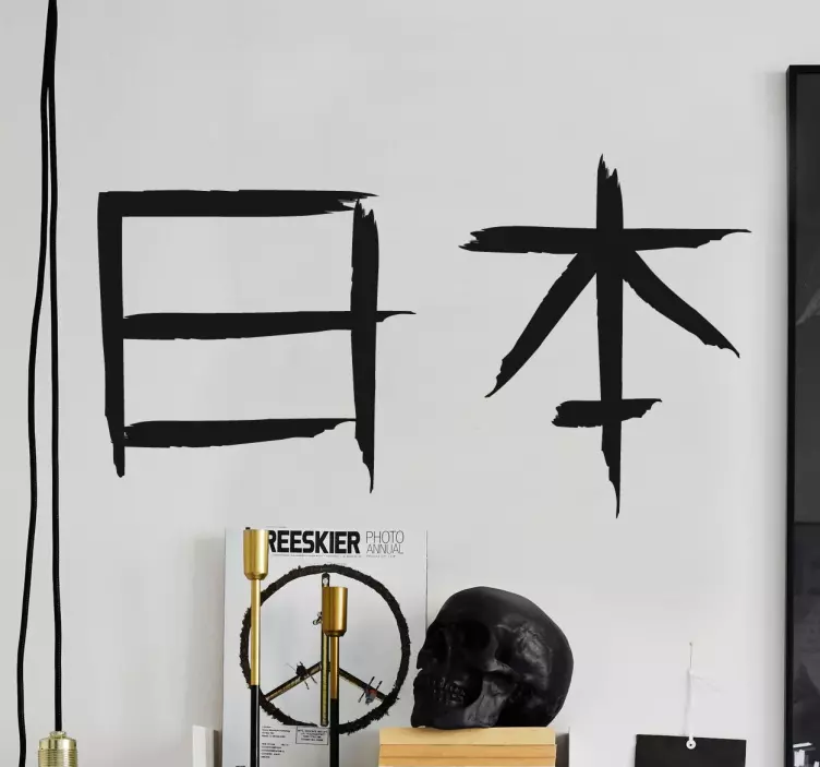 Nalepka japonski v japonskem besedilu - TenStickers