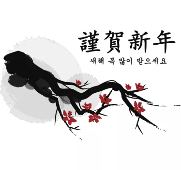 Japonska cvetoča drevesna stenska nalepka - TenStickers