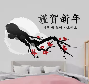 Japonska cvetoča drevesna stenska nalepka - TenStickers
